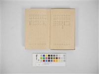 臺灣語教科書藏品圖，第7張