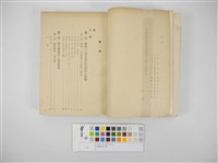 臺灣經濟年報藏品圖，第2張