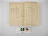 臺灣經濟年報藏品圖，第3張