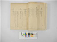 臺灣經濟年報藏品圖，第4張