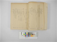 臺灣經濟年報藏品圖，第5張