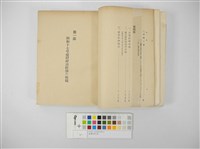 臺灣經濟年報藏品圖，第6張