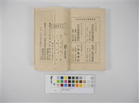 臺灣經濟叢書(3)藏品圖，第2張