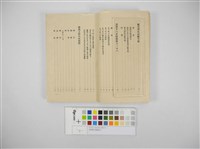 臺灣經濟叢書(3)藏品圖，第4張