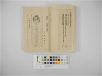 臺灣經濟叢書(3)藏品圖，第7張