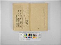 臺灣經濟叢書(9)藏品圖，第6張