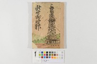 新竹州時報藏品圖，第1張