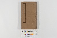 臺灣紀錄兩種(上冊)藏品圖，第1張