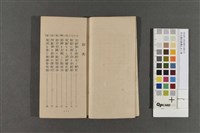 科外讀本臺灣れきし噺藏品圖，第3張