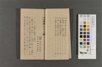 科外讀本臺灣れきし噺藏品圖，第4張