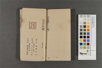 科外讀本臺灣れきし噺藏品圖，第5張