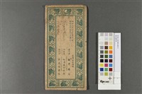 假名遣便表藏品圖，第2張