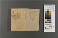 最新軍歌集藏品圖，第3張