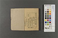 最新軍歌集藏品圖，第4張