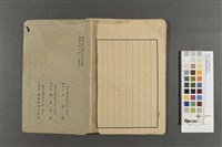 日常必需漢文捷徑(卷中)藏品圖，第3張