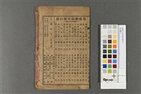 昔時賢文藏品圖，第2張