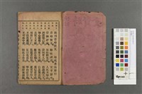 昔時賢文藏品圖，第3張