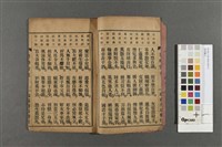 昔時賢文藏品圖，第4張