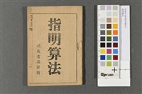 指明算法藏品圖，第1張