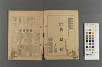 部報(五月一日號)藏品圖，第3張