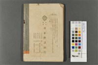 臺灣地方行政(一月號)藏品圖，第2張