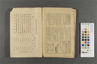 臺灣地方行政(一月號)藏品圖，第4張