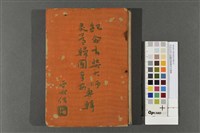 紀念玄奘大師靈骨歸國奉安專輯藏品圖，第1張