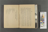 紀念玄奘大師靈骨歸國奉安專輯藏品圖，第2張