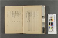 紀念玄奘大師靈骨歸國奉安專輯藏品圖，第3張