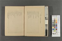 紀念玄奘大師靈骨歸國奉安專輯藏品圖，第4張