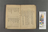 民眾國語讀本藏品圖，第2張