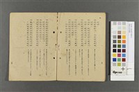 學校日常用語藏品圖，第3張