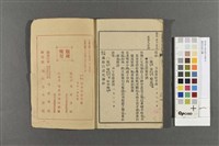 通俗白話尺牘藏品圖，第4張