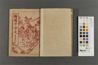 繪圖千字文藏品圖，第2張