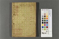 註解三字經備要藏品圖，第2張