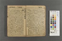 註解三字經備要藏品圖，第4張