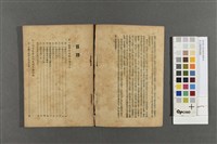 作文教學新途徑藏品圖，第2張