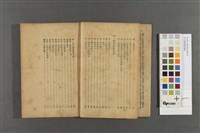 作文教學新途徑藏品圖，第3張