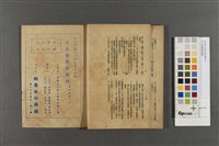 作文教學新途徑藏品圖，第4張