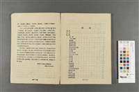 鶴林歌集藏品圖，第3張