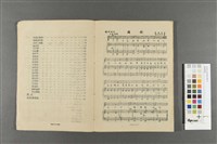 鶴林歌集藏品圖，第4張