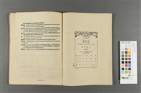 鶴林歌集藏品圖，第5張