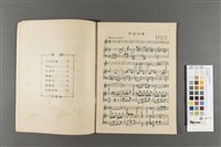 李中和曲集一藏品圖，第3張