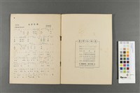 李中和曲集一藏品圖，第4張