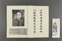 中國大陸災胞救濟總會-救濟年報(第七年)藏品圖，第2張