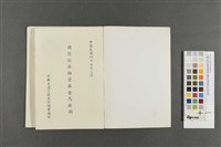 中國大陸災胞救濟總會-國際救濟物資在金馬澎湖藏品圖，第2張