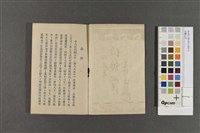 冶鑛心得藏品圖，第2張