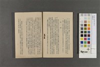 冶鑛心得藏品圖，第4張