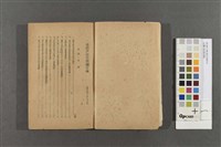 台灣戶政第四期藏品圖，第2張