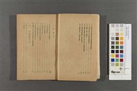 台灣戶政第四期藏品圖，第3張